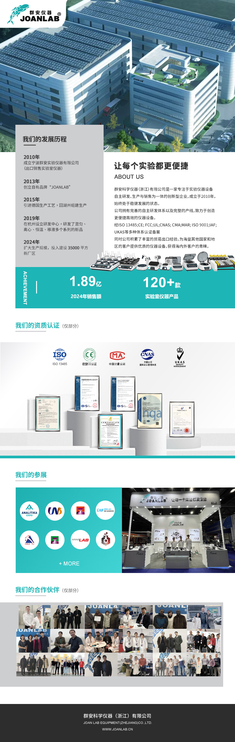 2023公司簡(jiǎn)介-帶證書.jpg
